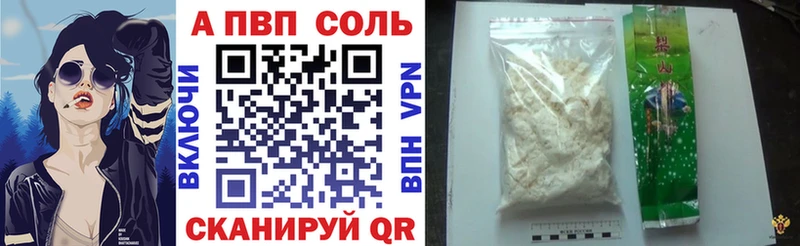 Альфа ПВП Соль  хочу наркоту  Завитинск 