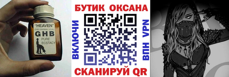Бутират оксана  ссылка на мегу ONION  Завитинск  купить наркотик 