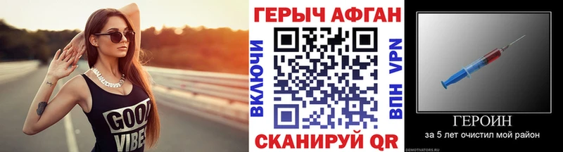 наркотики  Завитинск  Героин хмурый 