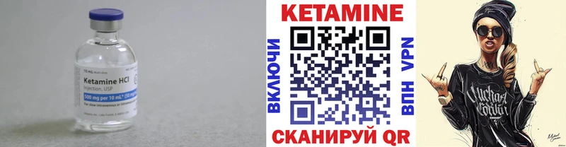Кетамин VHQ  Завитинск 