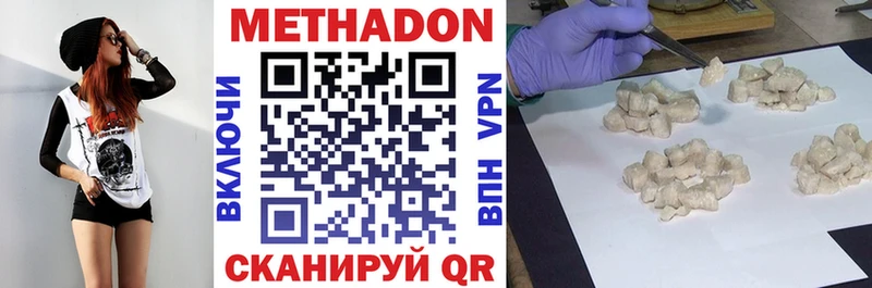 МЕТАДОН мёд  мега ссылка  Завитинск 